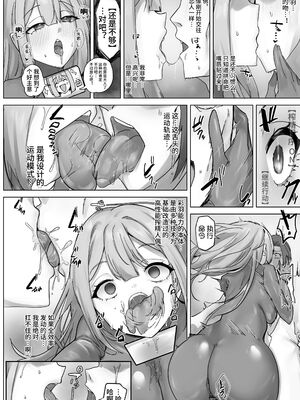 [R.S.I.日本支部 (りむ)]R.S.I.社インターン活動記録+技术验证实验报告+製造工程 [中国翻訳][疏碼][心海汉化组]_044