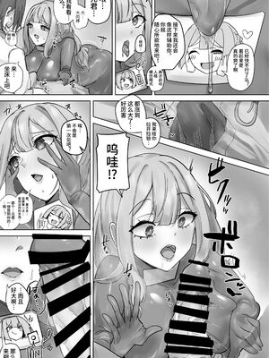 [R.S.I.日本支部 (りむ)]R.S.I.社インターン活動記録+技术验证实验报告+製造工程 [中国翻訳][疏碼][心海汉化组]_045