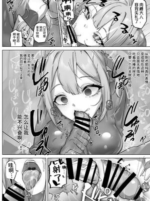 [R.S.I.日本支部 (りむ)]R.S.I.社インターン活動記録+技术验证实验报告+製造工程 [中国翻訳][疏碼][心海汉化组]_046