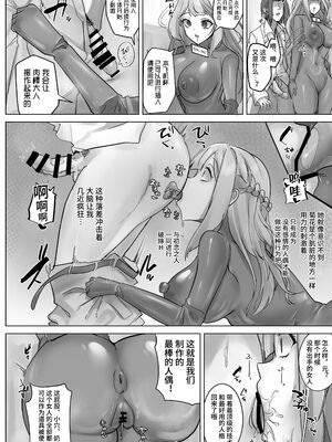 [R.S.I.日本支部 (りむ)]R.S.I.社インターン活動記録+技术验证实验报告+製造工程 [中国翻訳][疏碼][心海汉化组]_048