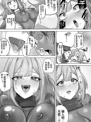 [R.S.I.日本支部 (りむ)]R.S.I.社インターン活動記録+技术验证实验报告+製造工程 [中国翻訳][疏碼][心海汉化组]_051