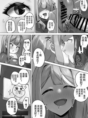 [R.S.I.日本支部 (りむ)]R.S.I.社インターン活動記録+技术验证实验报告+製造工程 [中国翻訳][疏碼][心海汉化组]_054