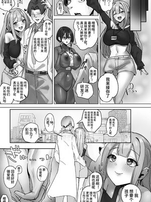 [R.S.I.日本支部 (りむ)]R.S.I.社インターン活動記録+技术验证实验报告+製造工程 [中国翻訳][疏碼][心海汉化组]_055