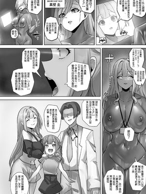 [R.S.I.日本支部 (りむ)]R.S.I.社インターン活動記録+技术验证实验报告+製造工程 [中国翻訳][疏碼][心海汉化组]_056