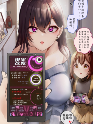 [R.S.I.日本支部 (りむ)]R.S.I.社インターン活動記録+技术验证实验报告+製造工程 [中国翻訳][疏碼][心海汉化组]_061