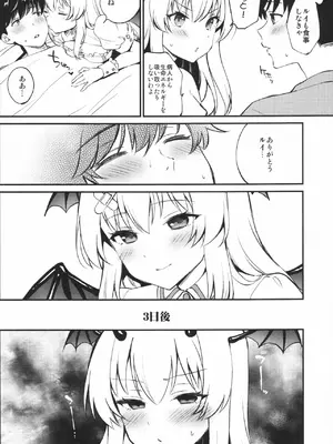 (C105) [ARCH (Plum)] サキュ×ラブ×ライフ (アイドリープライド)_03