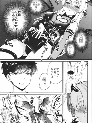 (C105) [ARCH (Plum)] サキュ×ラブ×ライフ (アイドリープライド)_04