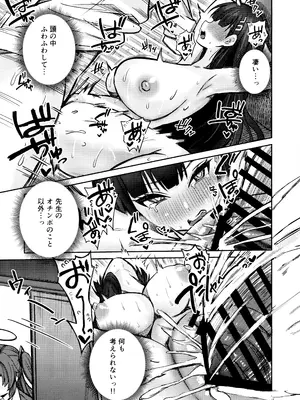 (C106) [愉悦さる] リオのざこざこま○こをお世話 (ブルーアーカイブ)_14