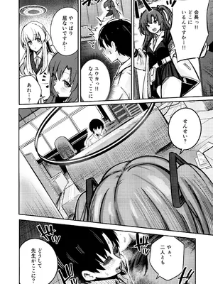 (C106) [愉悦さる] リオのざこざこま○こをお世話 (ブルーアーカイブ)_15