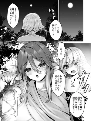 [Cube (よも)] こうしてショタエルフくんはバケモノ？おねえちゃんと幸せに暮らしましたとさ。_03