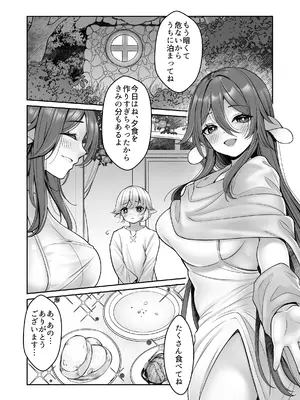 [Cube (よも)] こうしてショタエルフくんはバケモノ？おねえちゃんと幸せに暮らしましたとさ。_04