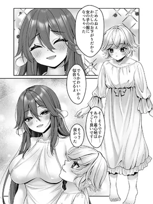 [Cube (よも)] こうしてショタエルフくんはバケモノ？おねえちゃんと幸せに暮らしましたとさ。_06