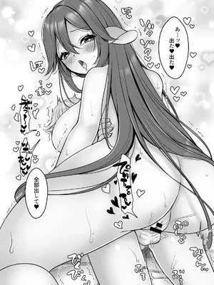 [Cube (よも)] こうしてショタエルフくんはバケモノ？おねえちゃんと幸せに暮らしましたとさ。_17