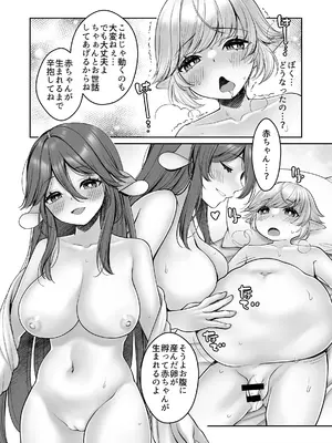 [Cube (よも)] こうしてショタエルフくんはバケモノ？おねえちゃんと幸せに暮らしましたとさ。_25
