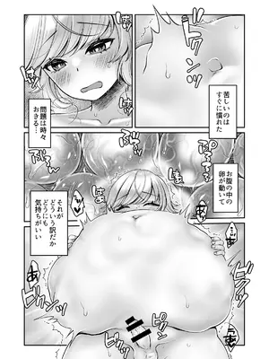 [Cube (よも)] こうしてショタエルフくんはバケモノ？おねえちゃんと幸せに暮らしましたとさ。_27