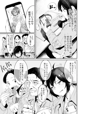 [D9Addict (デルタナイン)] セクシーライバーくん_07