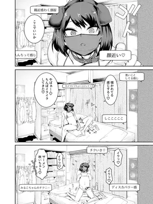 [D9Addict (デルタナイン)] セクシーライバーくん_10