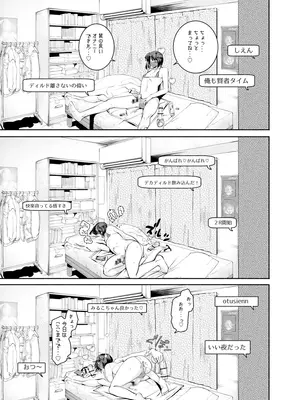 [D9Addict (デルタナイン)] セクシーライバーくん_11