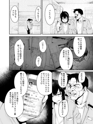 [D9Addict (デルタナイン)] セクシーライバーくん_14