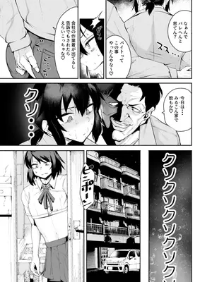 [D9Addict (デルタナイン)] セクシーライバーくん_15