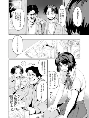 [D9Addict (デルタナイン)] セクシーライバーくん_16