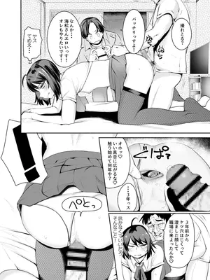 [D9Addict (デルタナイン)] セクシーライバーくん_22