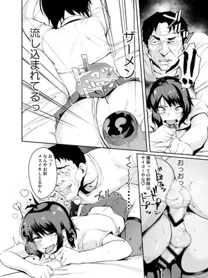 [D9Addict (デルタナイン)] セクシーライバーくん_26