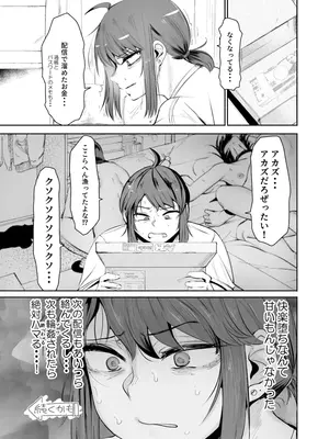 [D9Addict (デルタナイン)] セクシーライバーくん_47