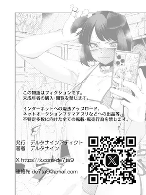 [D9Addict (デルタナイン)] セクシーライバーくん_49