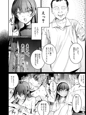 [DAMDA] 本当の新婚生活は、おじさんの家で始まってます♡ [DL版]_03