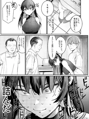 [DAMDA] 本当の新婚生活は、おじさんの家で始まってます♡ [DL版]_04