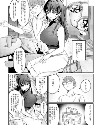 [DAMDA] 本当の新婚生活は、おじさんの家で始まってます♡ [DL版]_05