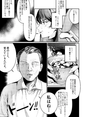 [DAMDA] 本当の新婚生活は、おじさんの家で始まってます♡ [DL版]_06