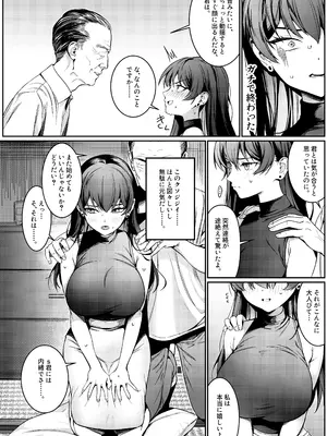 [DAMDA] 本当の新婚生活は、おじさんの家で始まってます♡ [DL版]_07