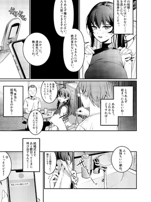 [DAMDA] 本当の新婚生活は、おじさんの家で始まってます♡ [DL版]_08