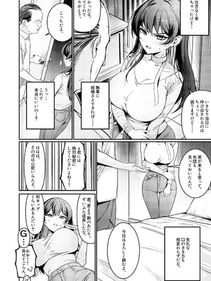 [DAMDA] 本当の新婚生活は、おじさんの家で始まってます♡ [DL版]_09