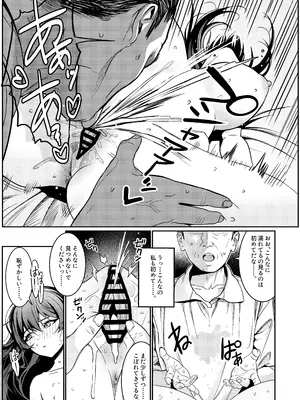 [DAMDA] 本当の新婚生活は、おじさんの家で始まってます♡ [DL版]_14