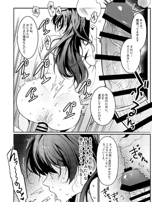 [DAMDA] 本当の新婚生活は、おじさんの家で始まってます♡ [DL版]_15