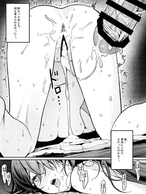 [DAMDA] 本当の新婚生活は、おじさんの家で始まってます♡ [DL版]_44