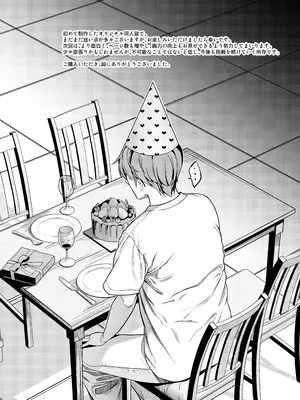 [DAMDA] 本当の新婚生活は、おじさんの家で始まってます♡ [DL版]_47