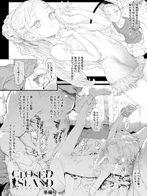 [RIN (モチ)] Closed Island 準備号 [DL版]_02