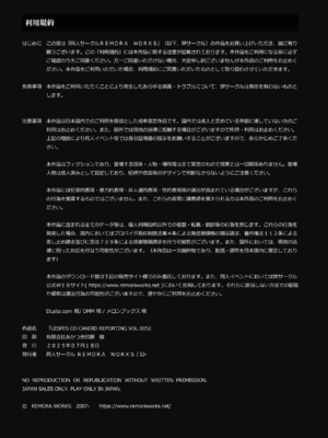 [Remora Works (めりこ)] LESFES CO CANDID REPORTING VOL.005 [DL版]_02