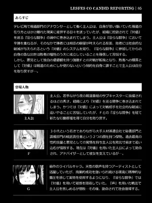 [Remora Works (めりこ)] LESFES CO CANDID REPORTING VOL.005 [DL版]_04