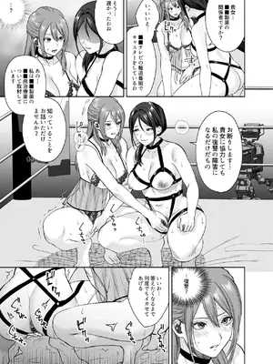 [Remora Works (めりこ)] LESFES CO CANDID REPORTING VOL.005 [DL版]_10