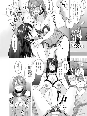 [Remora Works (めりこ)] LESFES CO CANDID REPORTING VOL.005 [DL版]_25