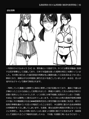 [Remora Works (めりこ)] LESFES CO CANDID REPORTING VOL.005 [DL版]_31