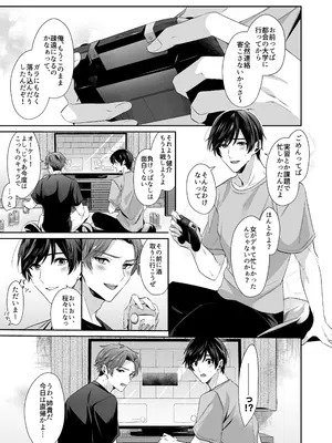 [Umour] 再会した初恋のお姉さんとめちゃくちゃラブラブえっちをした夏のハナシ_03