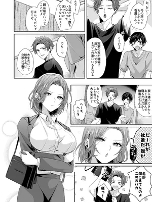 [Umour] 再会した初恋のお姉さんとめちゃくちゃラブラブえっちをした夏のハナシ_04