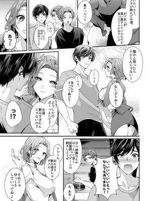 [Umour] 再会した初恋のお姉さんとめちゃくちゃラブラブえっちをした夏のハナシ_05