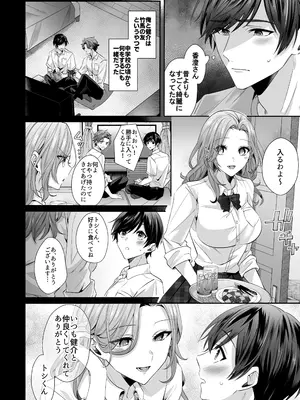 [Umour] 再会した初恋のお姉さんとめちゃくちゃラブラブえっちをした夏のハナシ_06